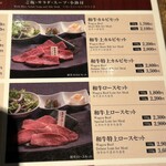 和牛焼肉 土古里 - 