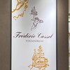 フレデリック カッセル 銀座三越店