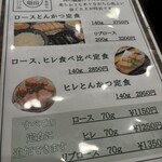 とんかつ中村 - 