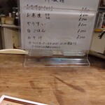 磯 - 雑炊とか食べてみたかったです