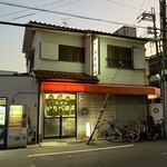立呑み処 入部酒店 - お店の外観