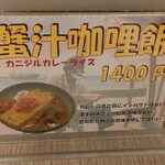 スパイスパレット - メニュー