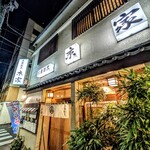 大衆割烹 京家 - 