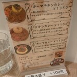 スパイスパレット - 基本メニュー