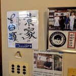 大衆割烹 京家 - 