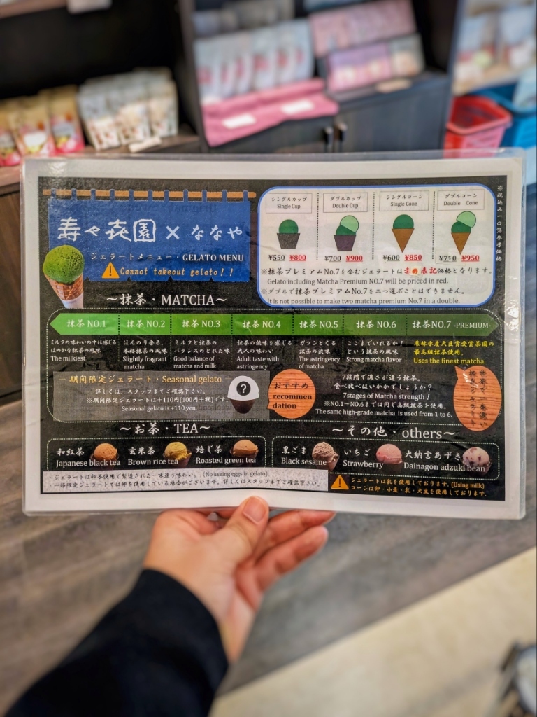 メニュー写真 : 壽々喜園 浅草本店 - 浅草（つくばEXP）/ジェラート