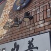 焼肉 丸善 大阪本店