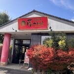 藤十飯店 - お店。　正面から。　紅葉してきれいです。