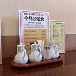 藤十飯店 - テーブル備え付けの調味料。