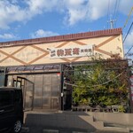 物豆奇　五番館 - 