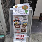 冷やし中華専門店 HiyaChu - 