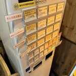 らぁ麺 なか川 - 券売機