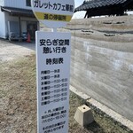 ガレットカフェ華 - 