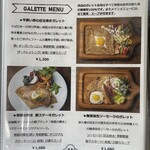 ガレットカフェ華 - メニュー