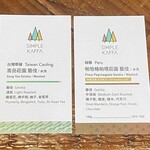 Simple Kaffa Huashan Flagship Store - 