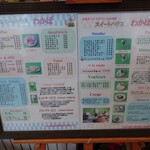 スイートハウスわかば - 