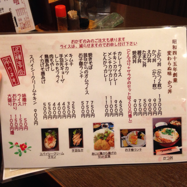 メニュー写真 つかもと食堂 西焼津 定食 食堂 食べログ