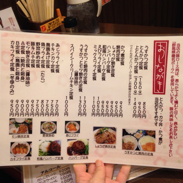 メニュー写真 つかもと食堂 西焼津 定食 食堂 食べログ メニュー写真 つかもと食堂 西焼津 定食 食堂 食べログ