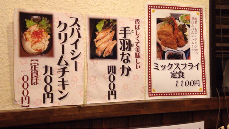 メニュー写真 つかもと食堂 西焼津 定食 食堂 食べログ メニュー写真 つかもと食堂 西焼津 定食 食堂 食べログ