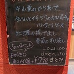 毎日のおいしいもの まとか - 