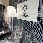 ブーランジュリー パリゴ - 