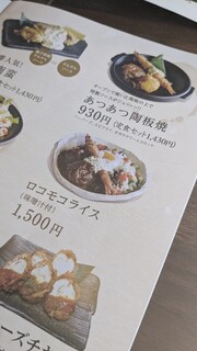 町家かふぇ　かまくら - 