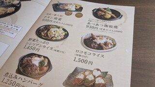 町家かふぇ　かまくら - 