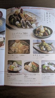 町家かふぇ　かまくら - 