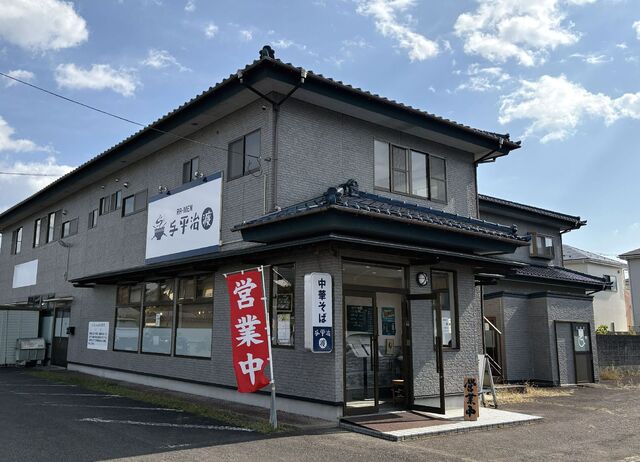 RA-MEN 与平治 渡 - 逢隈（ラーメン）の写真