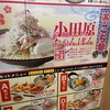 小田原ちゃんぽん ミナカ小田原店 