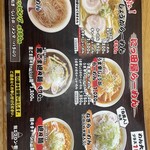 麺処 にっ田屋 - 