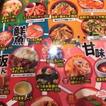 居酒屋浜ちゃん - 