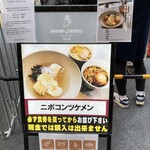 ヨコクラストアハウス - 2025ラーメン祭＠大久保公園