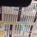 居酒屋浜ちゃん - 