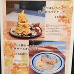 eggg Park - メニュー①