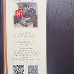 築地 すし Omakase - 