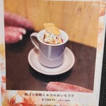 eggg Park - メニュー②