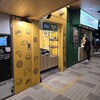 ゴントラン シェリエmini 自由が丘店