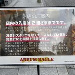 AREUM BAGEL 横浜元町店 - 