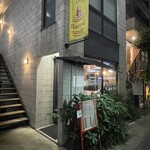 ワインバル バリル - 