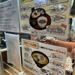 倉敷らーめん 升家 - 