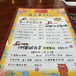 まーさんもげSUN - 3品1000円ランチの他にも沖縄の味がランチで楽しめるみたいです！