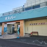 お風呂とサウナのオスパー - 