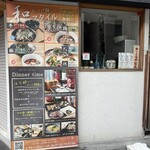 つけ蕎麦 あらた屋 - 