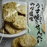 セブンイレブン - 