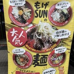 まーさんもげSUN - 今度は麺いきたいです！ご馳走さま♡