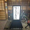 ひょうたんなべ 雷門店