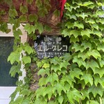 エル・グレコ - 