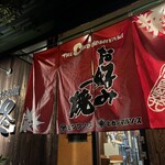 柊 - 