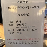浅草むぎとろ 本店 - 